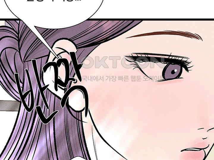 남이 하는 연애사 33화 44