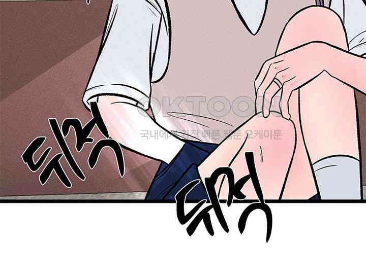 남이 하는 연애사 33화 46