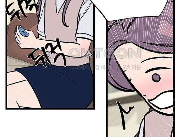 남이 하는 연애사 33화 50
