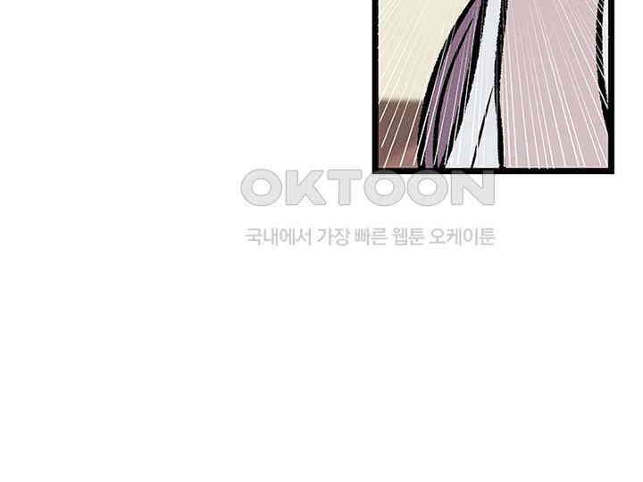 남이 하는 연애사 33화 51