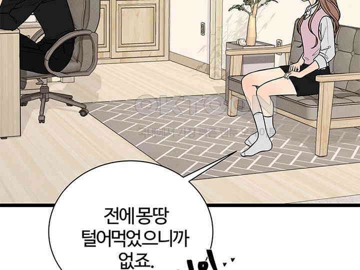 남이 하는 연애사 33화 56