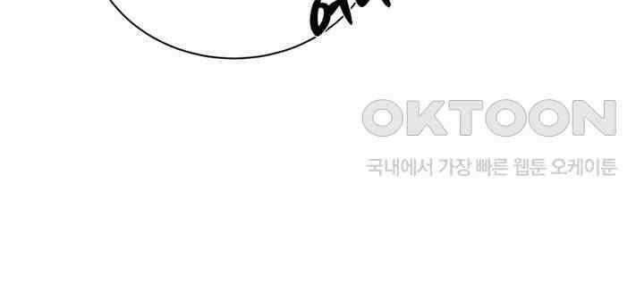 남이 하는 연애사 33화 57