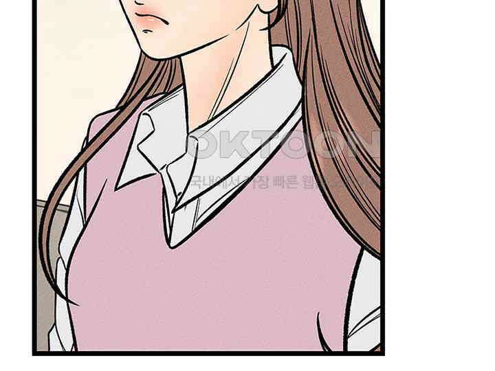 남이 하는 연애사 33화 59