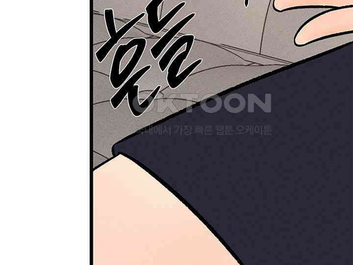 남이 하는 연애사 33화 64