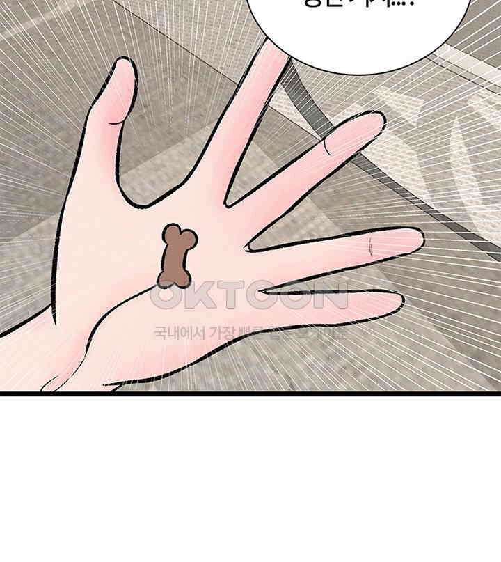 남이 하는 연애사 33화 68