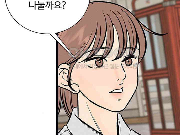 남이 하는 연애사 33화 73