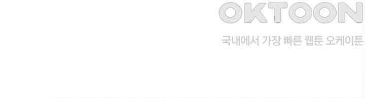 남이 하는 연애사 33화 77