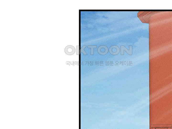 남이 하는 연애사 33화 83