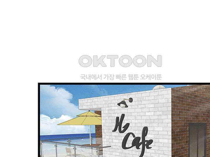 남이 하는 연애사 33화 87