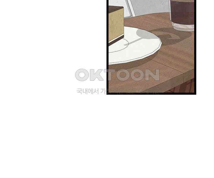 남이 하는 연애사 33화 90