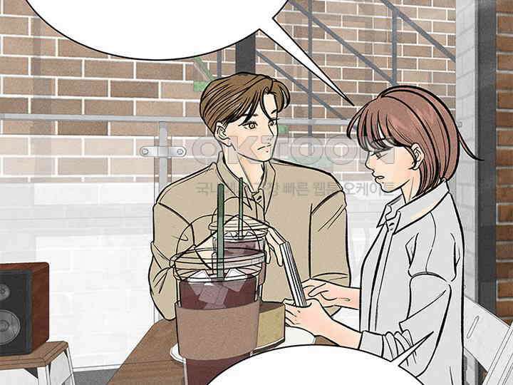 남이 하는 연애사 33화 95