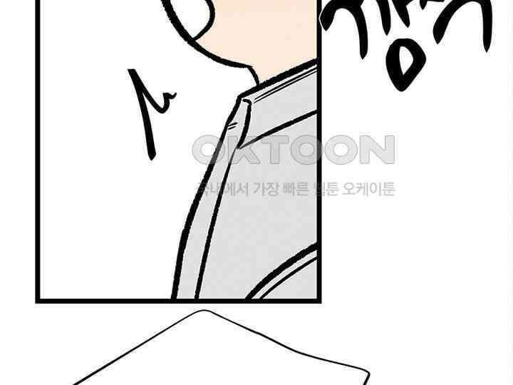 남이 하는 연애사 33화 107