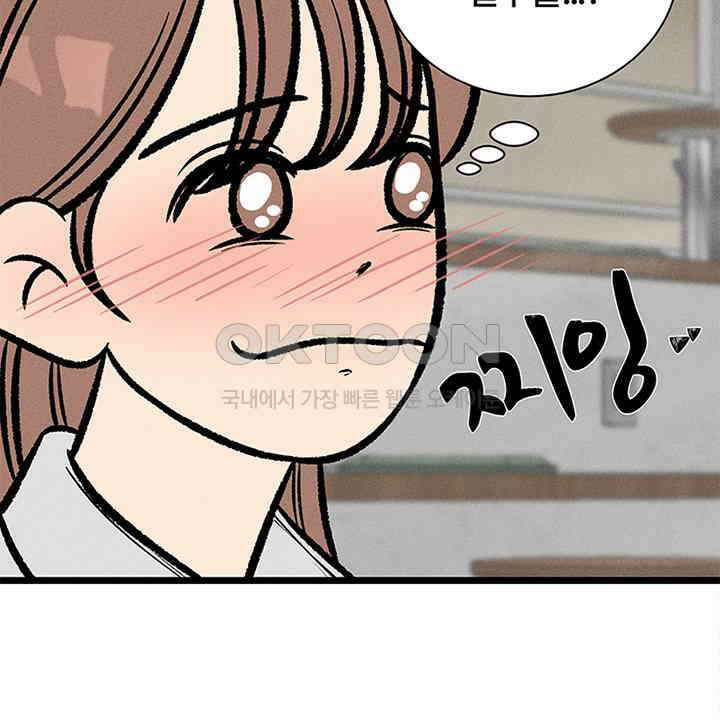남이 하는 연애사 33화 112