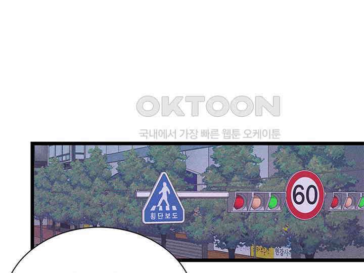 남이 하는 연애사 33화 113