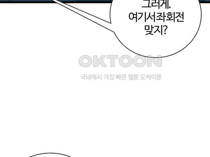 남이 하는 연애사 33화 117