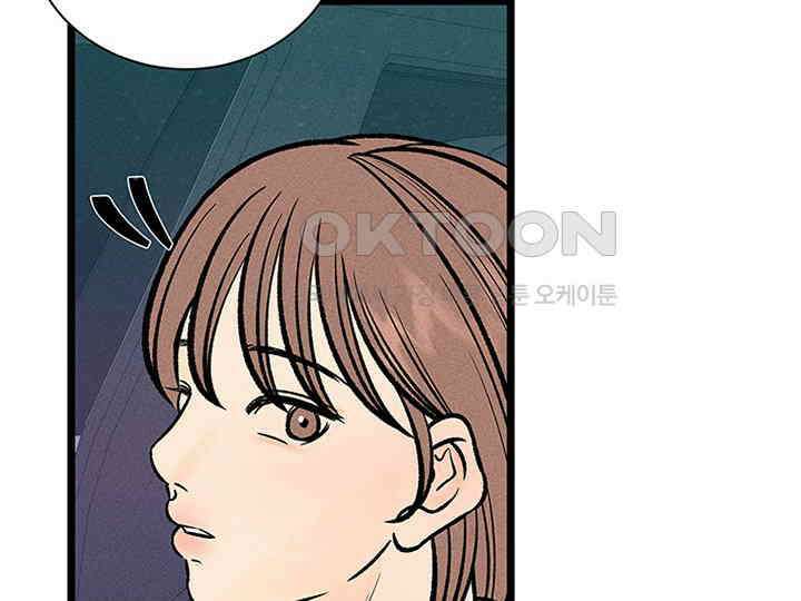 남이 하는 연애사 33화 122