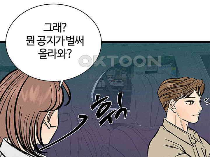 남이 하는 연애사 33화 124