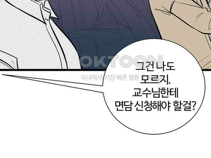남이 하는 연애사 33화 125