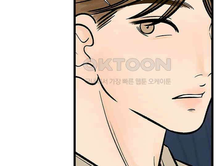 남이 하는 연애사 33화 127