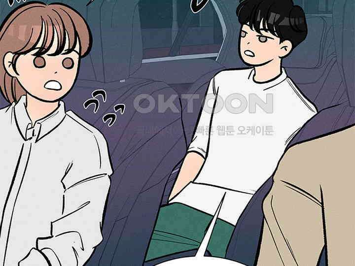 남이 하는 연애사 33화 129