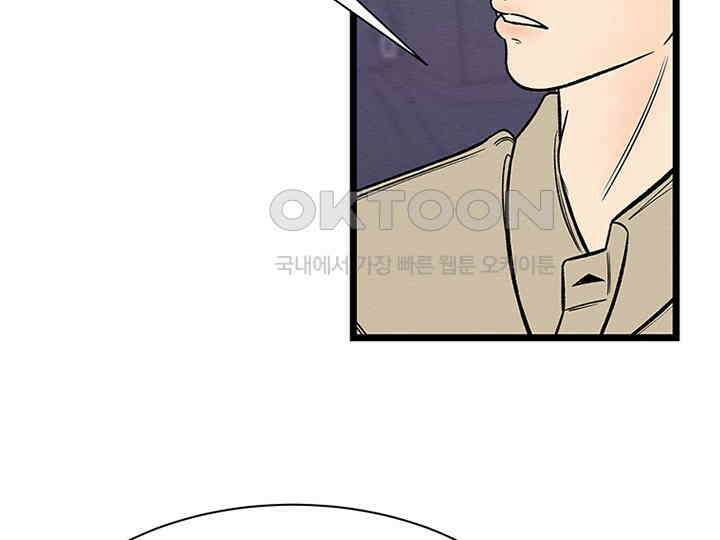 남이 하는 연애사 33화 135