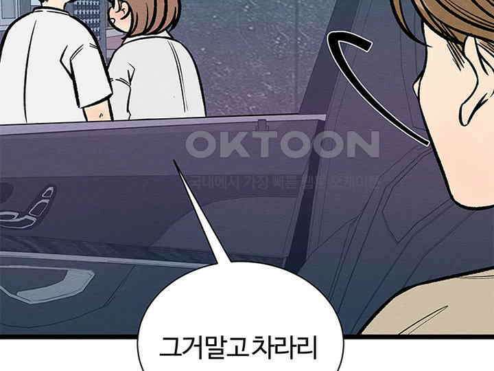 남이 하는 연애사 33화 137
