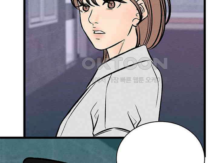 남이 하는 연애사 33화 141