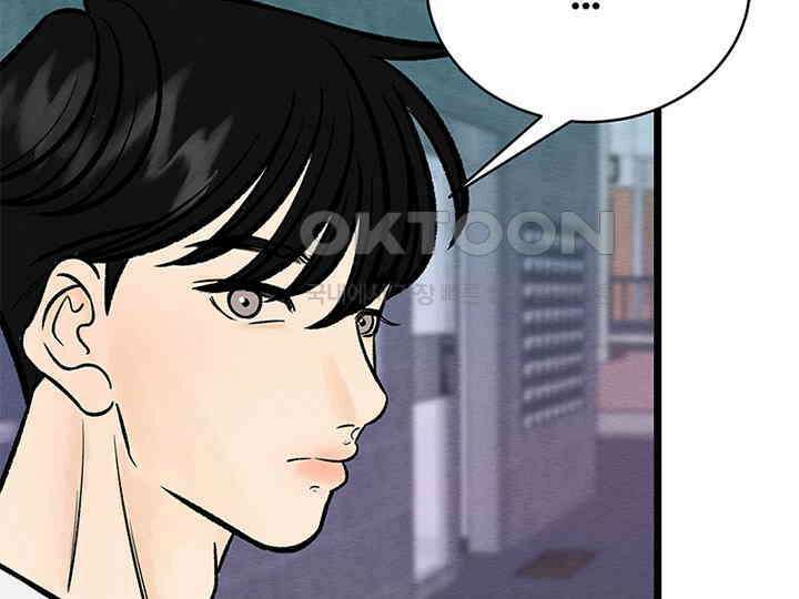 남이 하는 연애사 33화 142