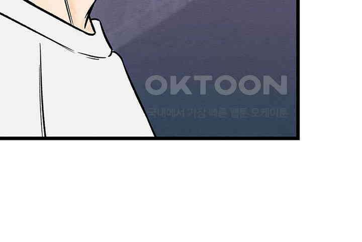 남이 하는 연애사 33화 143