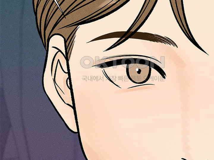 남이 하는 연애사 33화 147