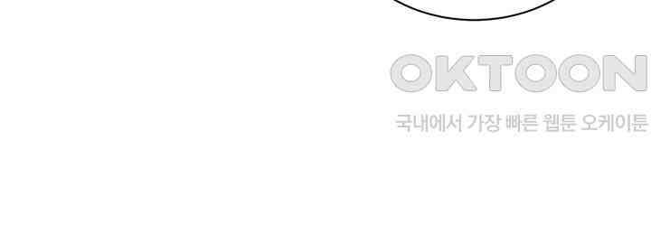 남이 하는 연애사 33화 152