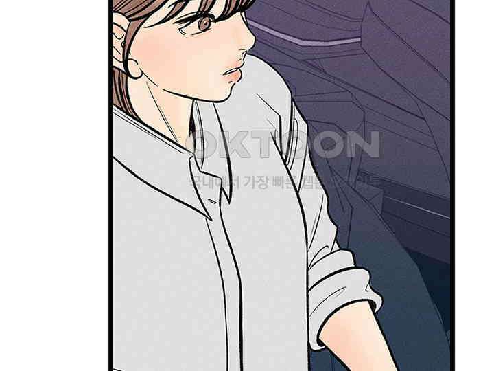 남이 하는 연애사 33화 154