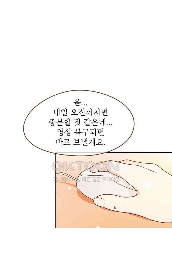 다시 돌아온 복수 20화 1