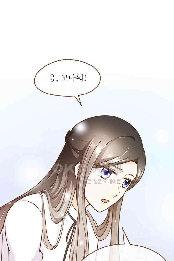 다시 돌아온 복수 20화 2