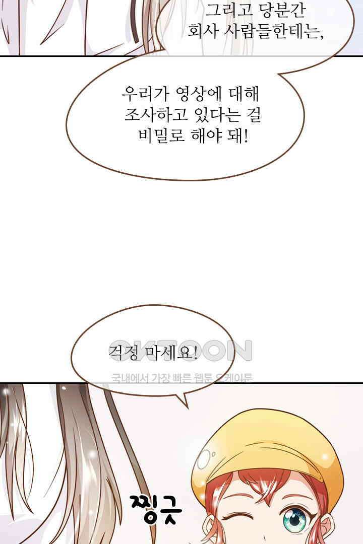 다시 돌아온 복수 20화 3