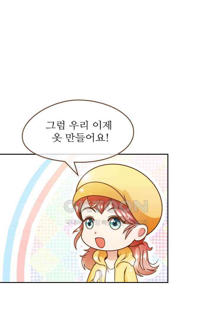 다시 돌아온 복수 20화 6