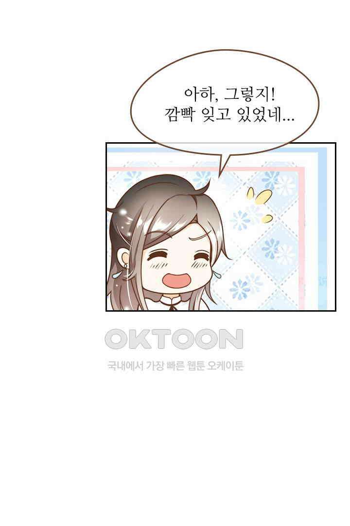 다시 돌아온 복수 20화 7