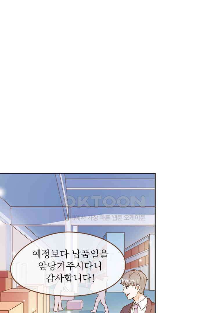 다시 돌아온 복수 20화 8
