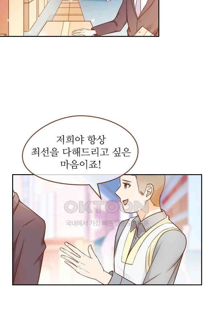 다시 돌아온 복수 20화 9