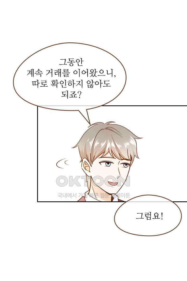 다시 돌아온 복수 20화 10