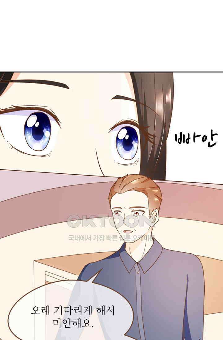 다시 돌아온 복수 25화 7