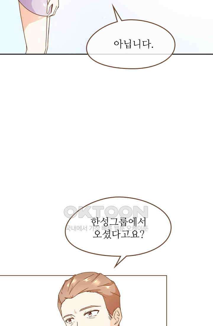 다시 돌아온 복수 25화 10