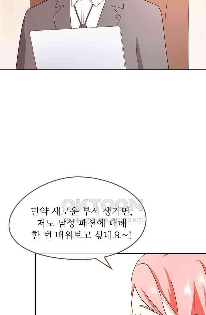 다시 돌아온 복수 37화 2