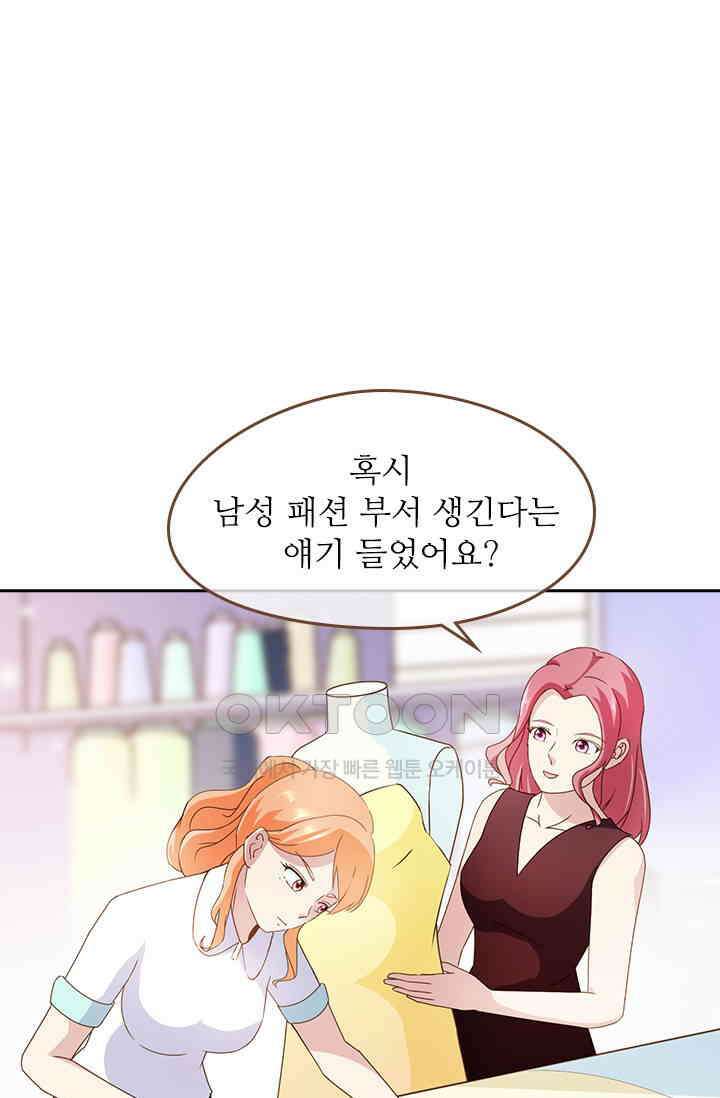 다시 돌아온 복수 37화 10