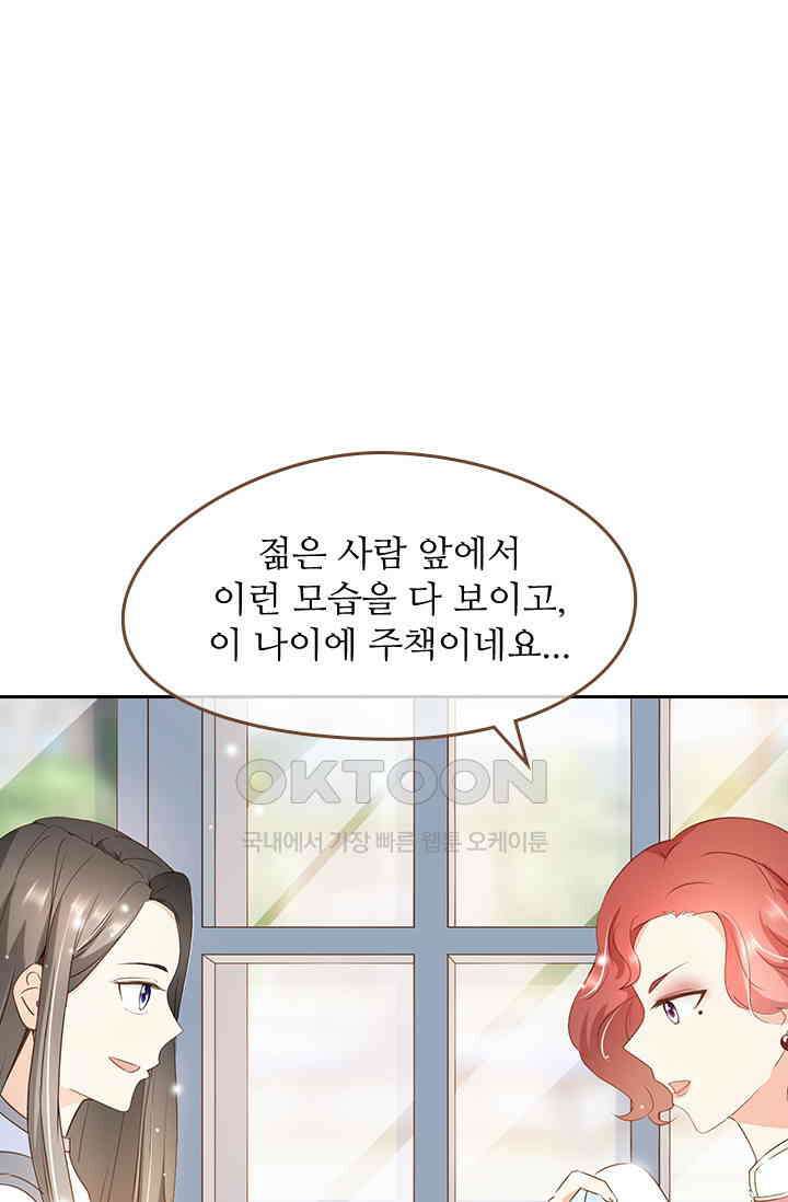 다시 돌아온 복수 45화 1