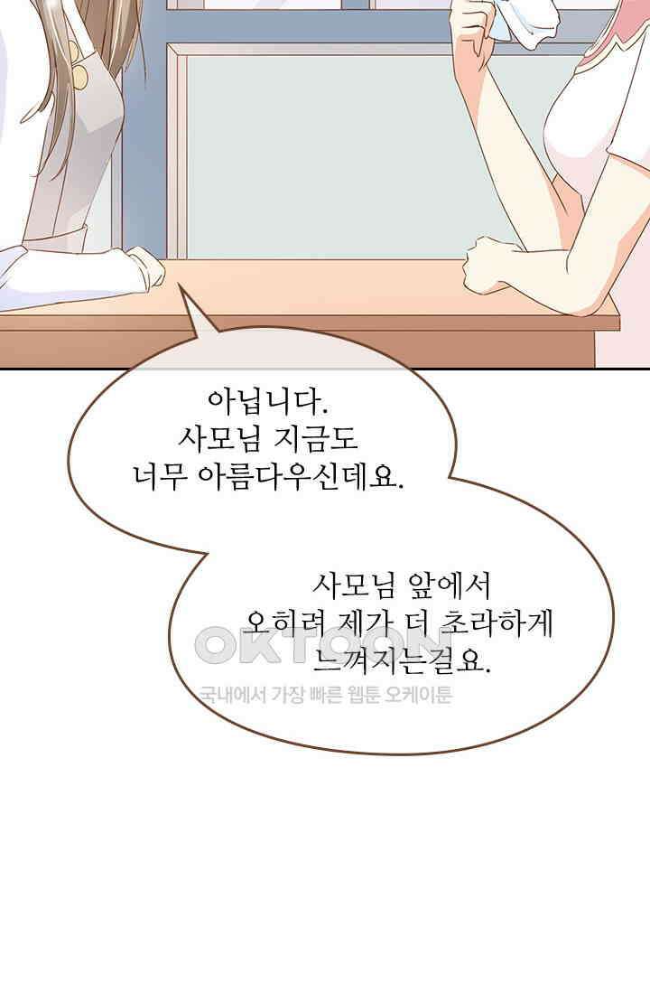다시 돌아온 복수 45화 2