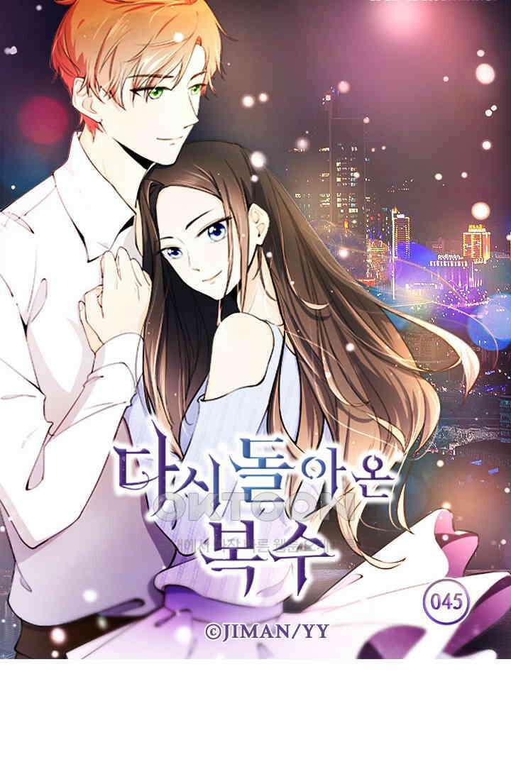 다시 돌아온 복수 45화 5