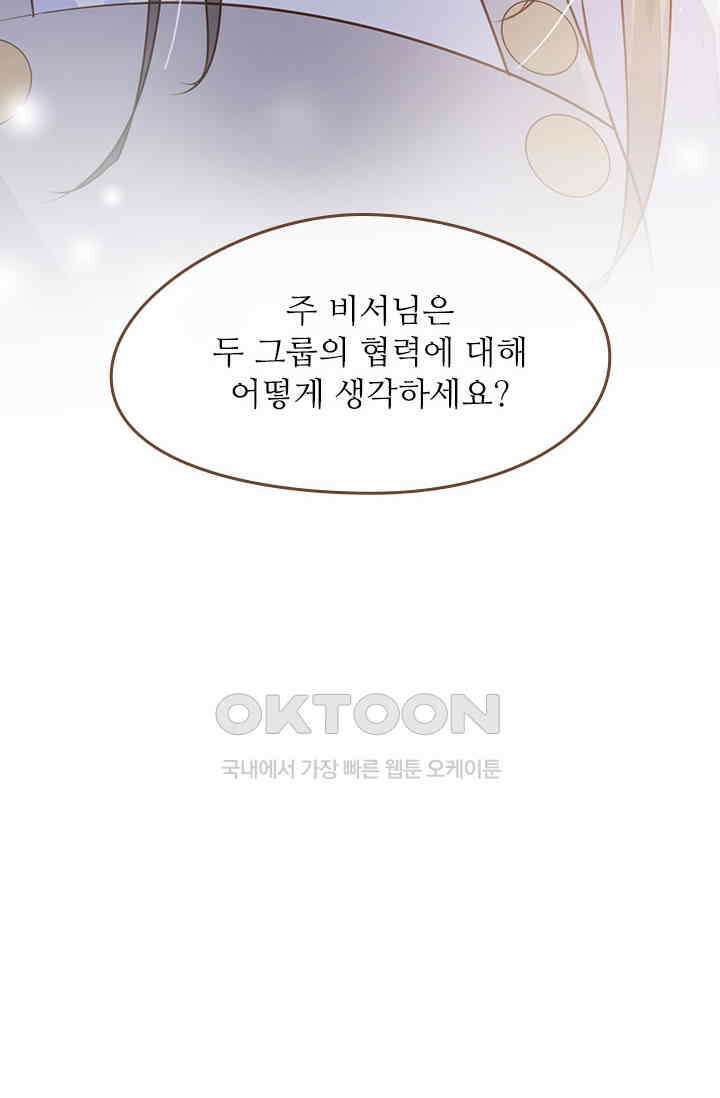다시 돌아온 복수 45화 8