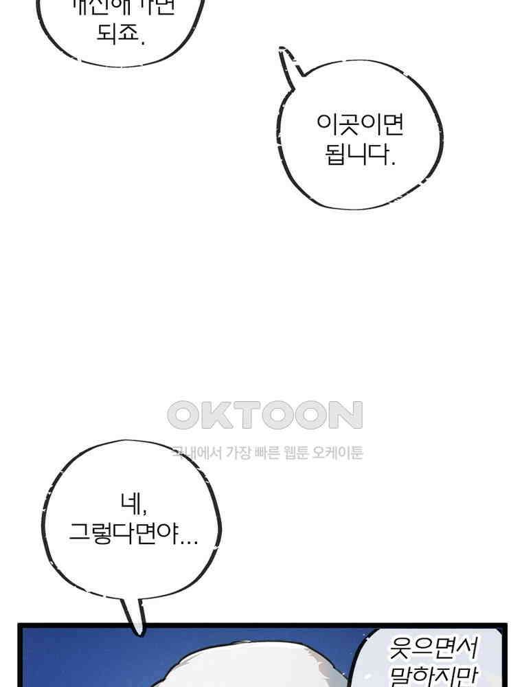 이클립스: 시스템 농사꾼 18화 4
