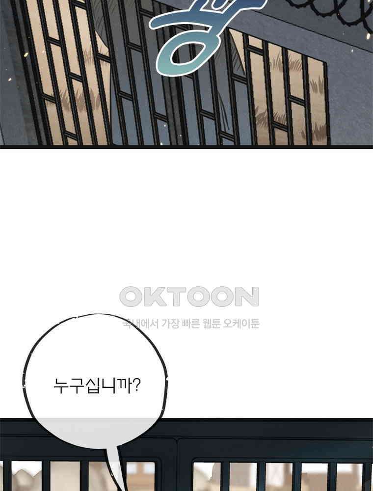 이클립스: 시스템 농사꾼 18화 7